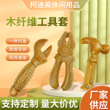 木纤维工具套狗狗玩具耐咬磨牙洁齿啃咬独处解闷磨牙棒宠物玩具