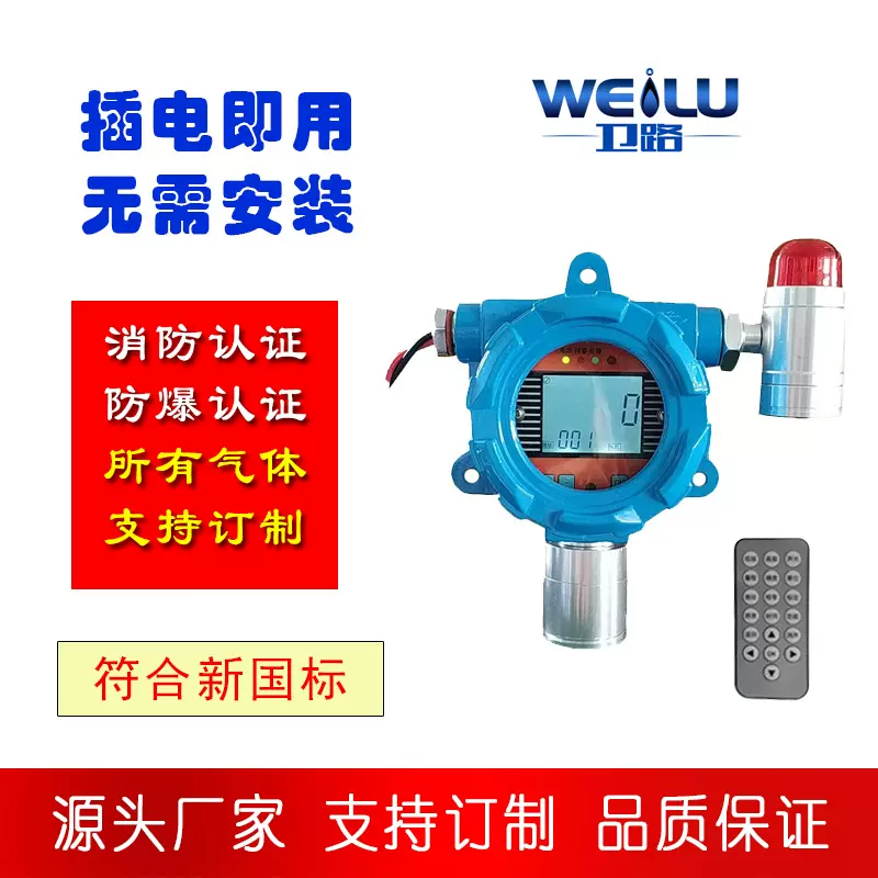 高精度防爆天然气报警仪天然气检测仪可燃气体监测仪厂家直销