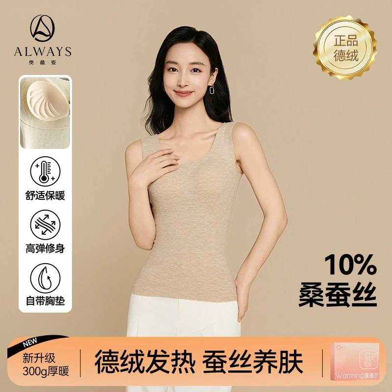 Женский терможилет Aowei Zi с нагрудными вставками и чашками, двусторонний бесшовный базовый слой из шерсти и шелка на флисовой подкладке для тепла.