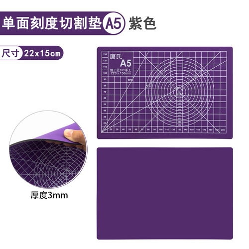 Tang's A5 cutting pad, paper cutting pad, engraving tool, paper cutting art engraving board, PVC pad