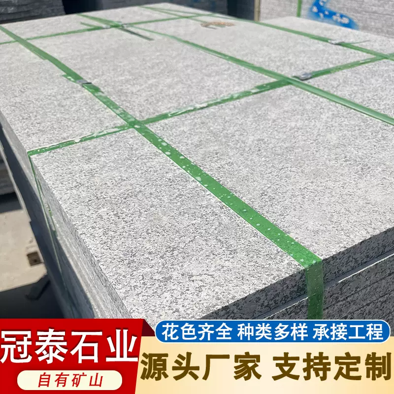 芝麻灰花岗岩火烧板 天然石材地铺石3公分地砖广场铺装工程石板厂
