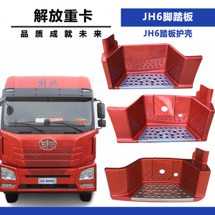 �m����JH6 �_̤��һ�����u���JH6 ̤���o�����o�� JH6ԭ܇���