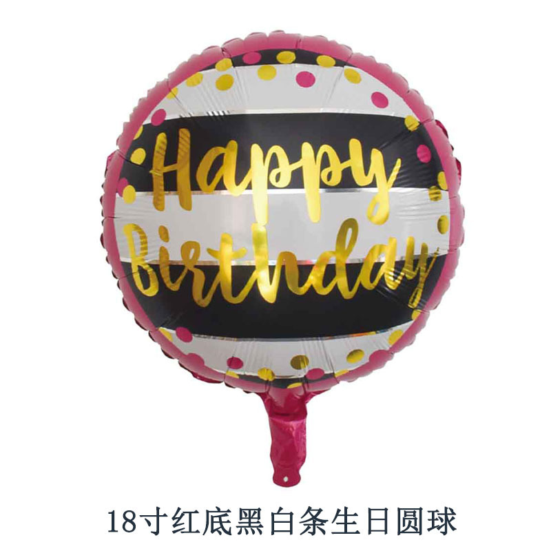 18寸红底黑白条生日圆球
