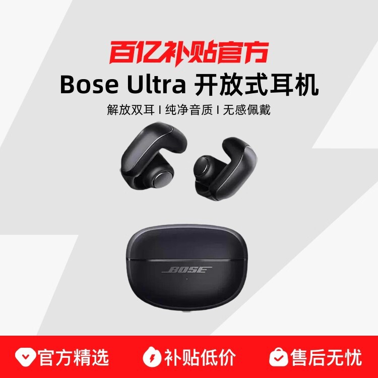 跨境Bose Ultra最新爆款V12耳机开放式夹耳运动无线蓝牙耳机顶配|undefined
