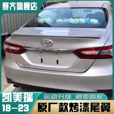 Motorcycle tail, spoiler, Toyota 19/20 eighth generation