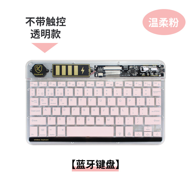 블루투스 키보드-터치 없이 투명-부드러운 핑크