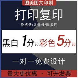 纸类印刷制品;书刊杂志印刷