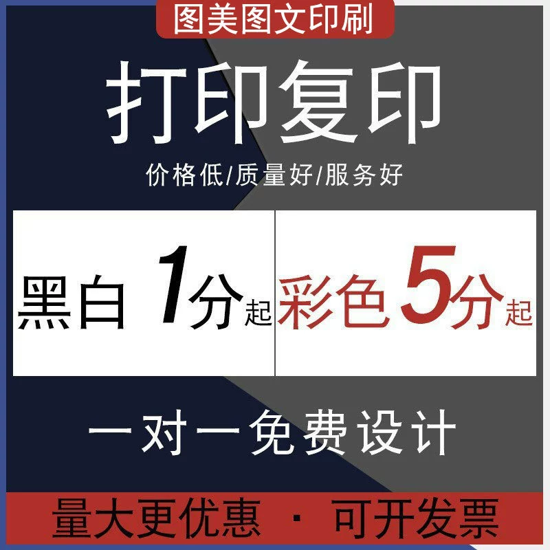 Печать материалов онлайн, копирование документов, черно-белая 8-открытая тестовая бумага, печать двусторонняя, переплет в книгу, цветная печать, формат А45