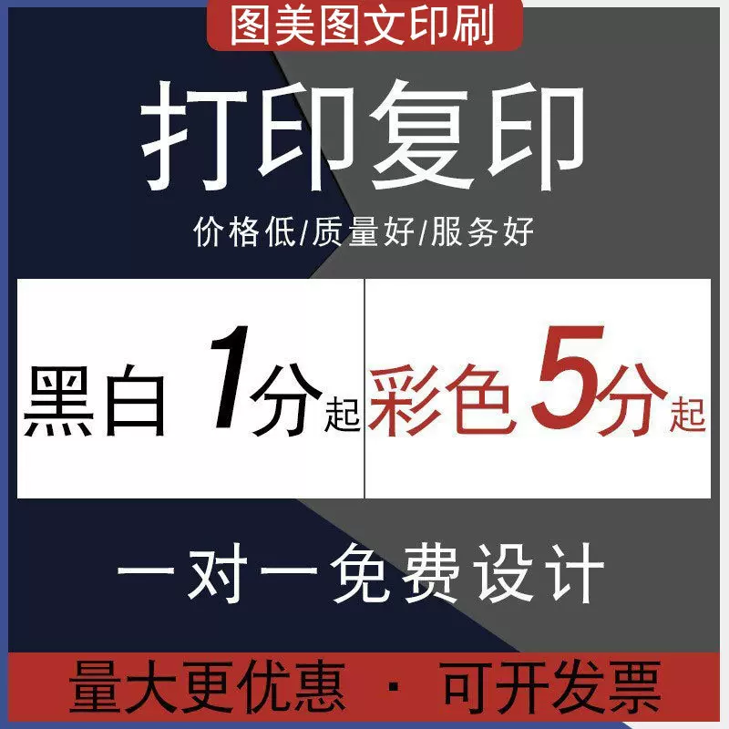 打印资料网上文件复印黑白8开试卷打印印刷双面装订成册彩印a45