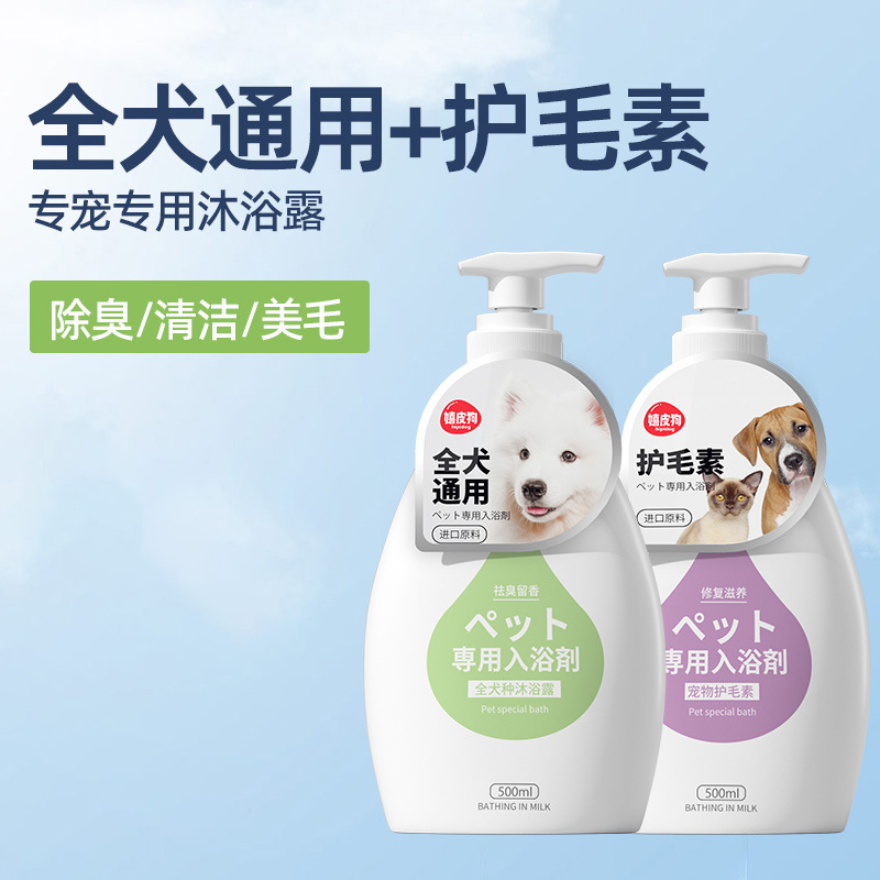 包郵便犬入浴剤除菌かゆみ止め猫入浴剤熊テディ消臭シャンプーペット入浴剤|undefined