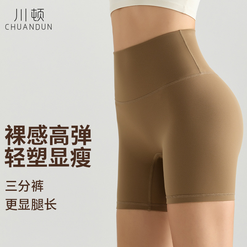 Chuanton Yoga Pants Three-Point Pants Nude Tight Running Cycling Sports Outerwear High Waist Hip Lifting Fitness Shorts Women's Summer