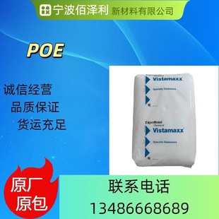 POE Exxon 6102 6202 injection molding grade aging resistance chemical resistance film grade Exxon POE6202