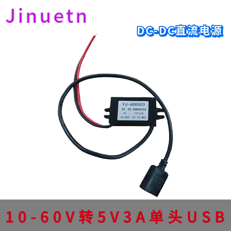 10-60V to 5V 3A 15W car DC-DC power converter, 8-35V to 5V module, car charger