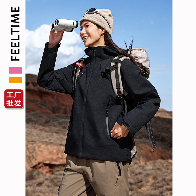 【FeelTime工厂店】2025新款单层防水防风户外登山外套纯色冲锋衣|undefined