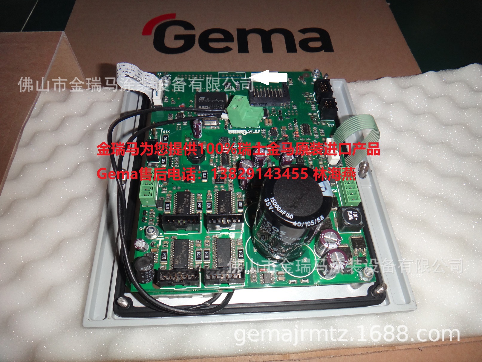 CG09前面板OptiFlex 2 CG09 manual gun control unit - complete