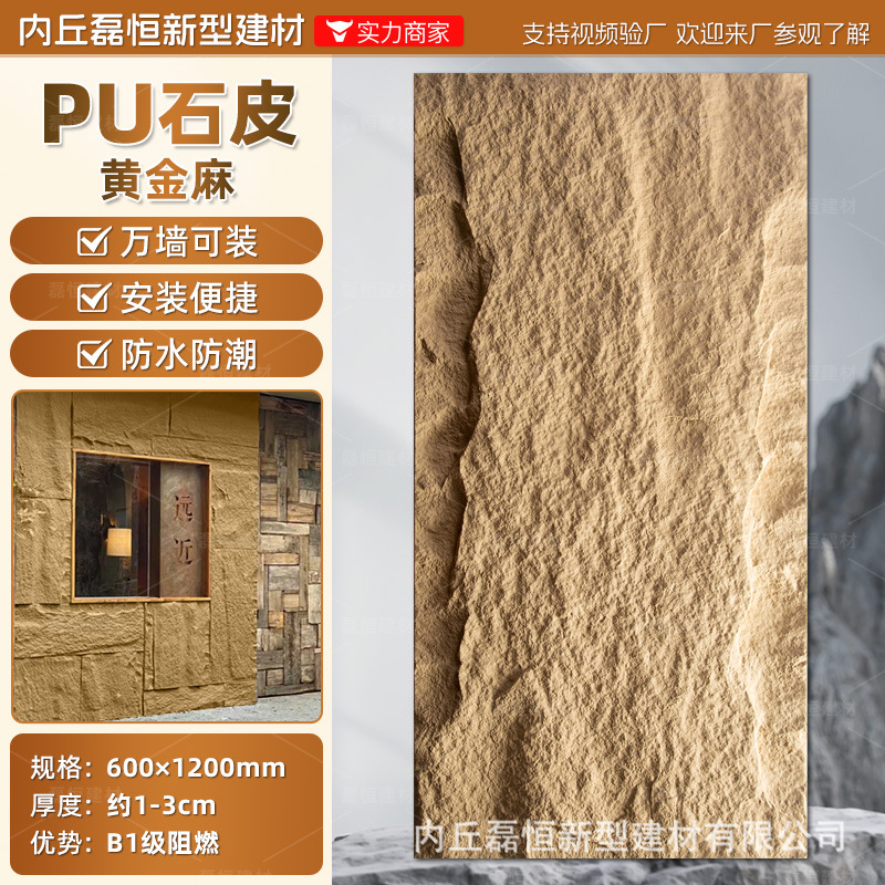 Fábrica en stock pu piedra piel seta piedra luz piedra cultural pared exterior ladrillo TV pared de fondo simulación placa grande ladrillo cultural