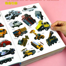 工程车汽车贴纸书小车迷贴贴画到-岁儿童专注力粘贴宝男孩玩具