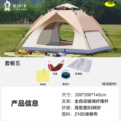 Avtomobil dam çadırları | Tent - beige-suit-five-3-4-people