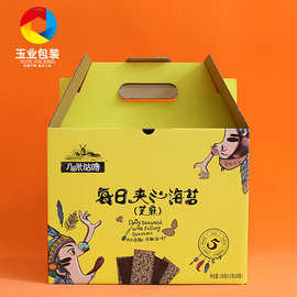 坚果礼盒干果瓦楞礼盒海苔零食折叠包装盒青团食品包装盒坚果礼盒