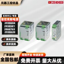 �����˹QUINT-PS-100-240AC/24DC/10/20/40 2938604 2938879��Դ