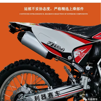 Kross motosiklet mühərrikləri with Cb250 Engine, Inverted Fork