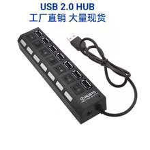 usb 7口hub 7口集线器 7口带独立开关HUB七位拓展分线器7孔
