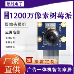 いちご派カメラモジュール1200万画素hdカメラモジュール1080焦点距離調整可能暗視レンズ