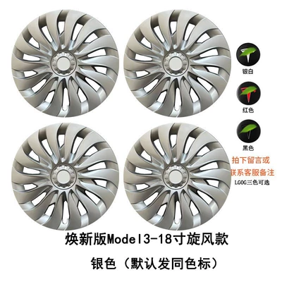 Hub cover Model Y Juniper19 20inch - new-model-3-18inch-small-cyclone-symmetrical-design-bright-silver70