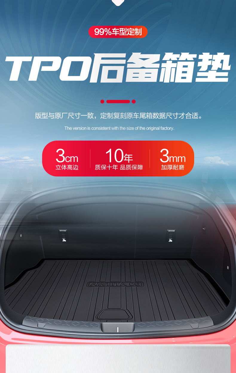 Avita 06 Trunk Mat Interior Modification Accessories Decorative Car Interior Supplies Tpe Waterproof Rear Trunk Mat