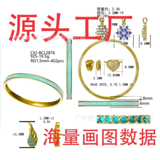 海量画图数据925银镀金项链手链耳环戒指定制来图来样打版开模