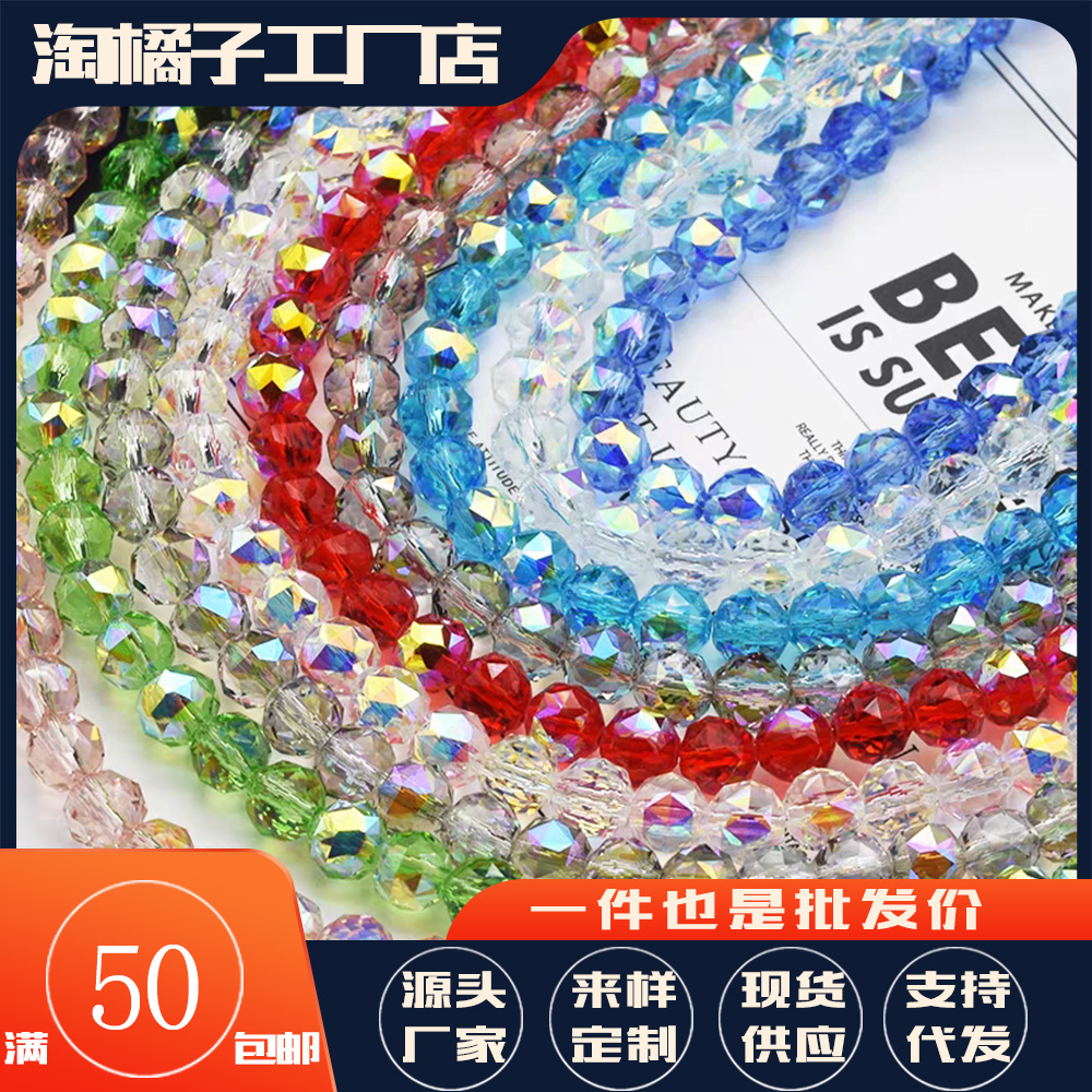 Bola de flores de 8mm Jingjing K9 cuentas sueltas de cristal 64 superficies cortadas con cuentas Accesorios de joyería hechos a mano de bricolaje Pulsera Collar lote suelto