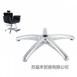 厂家直销铝合金五星脚出口加厚铝合金脚老板椅底座升降转椅配件