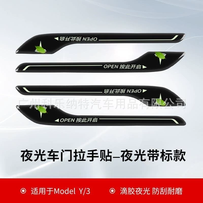 Applicable to Tesla Model3/Y car Other Automotive Exterior Supplies - luminous-with-label