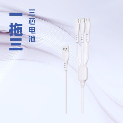 纽曼 [快充一拖三充电线 适用于华为苹果接口耐用多口耐用线数据线]