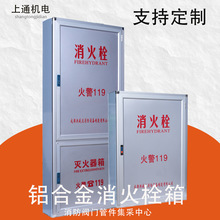 铝合金门消火栓箱水带卷盘枪扣室内栓消防箱设备批发消防器材箱