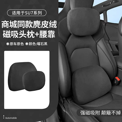 Headrest, Support Hidden Super Strong Magnetic - 26-models-of-su7-magnetic-headrest-dupont-cotton-lumbar-support-obsidian-black-2-pieces