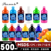 跨境丙烯颜料500ML大罐装学生diy涂鸦手绘防水丙烯墙绘不掉色批发