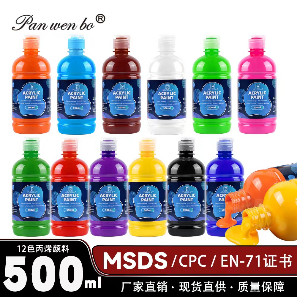 跨境丙烯颜料500ML大罐装学生diy涂鸦手绘防水丙烯墙绘油画批发