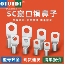 SC����A���Q�ڱ������~��a�䉺����6/10/16/25/35/70/95ƽ������