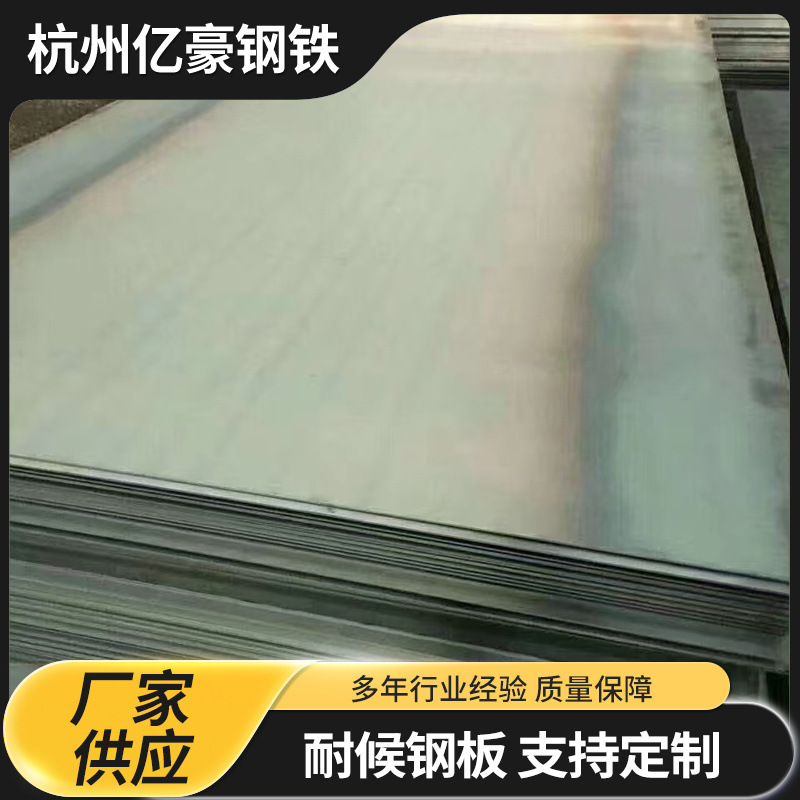 幕墙装饰 园林景观耐候钢 厂家现货 耐候钢Q355NH耐候板 红锈钢板