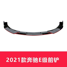 大包围;定风翼;车窗饰条