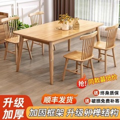 z全实木餐桌小户型家用轻奢简约现代原木书桌椅组合饭桌长方形桌