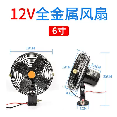 Digər kiçik elektrik cihazlar – Vehicle Forklift Fan 12V Powerful - 12vall-metal-heavy-duty-fan-includes-cigarette-lighter-adapter-cable-screws