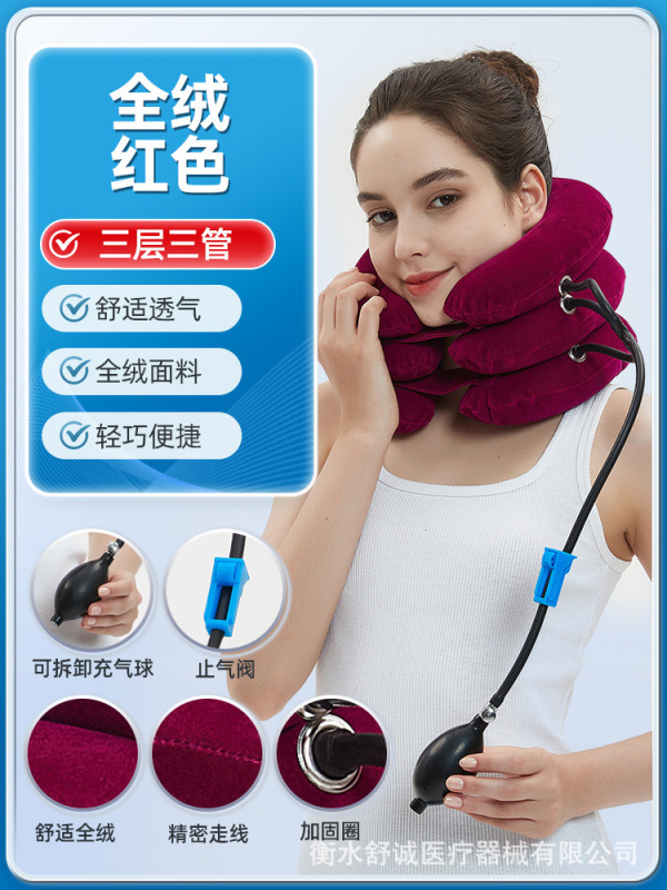颈椎牵引器充气式家用颈椎治疗器拉伸矫正颈椎复位牵引器厂家直销|undefined