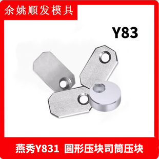 �དY83ģ��˾Ͳ�С���剺�K����б�����ƹ�ˮ�ڹ��ͨ�É�Ƭ