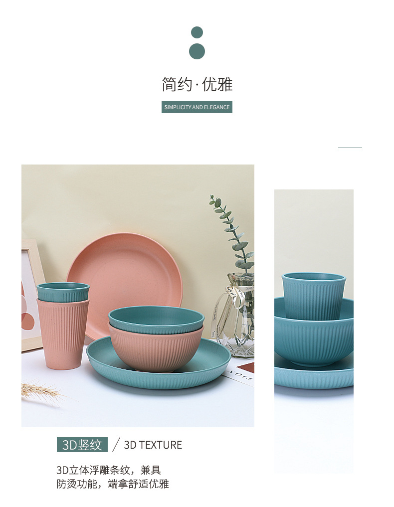 竖纹小麦餐具_06