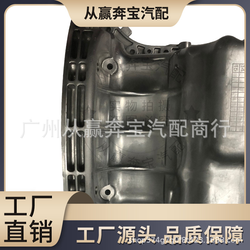Wholesale car accessories suitable for Mercedes-Benz GLA250 automatic transmission oil pan A2700107600