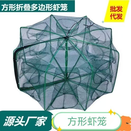 鱼网虾笼捕鱼伞笼抓鱼神器折叠抓黄鳝捕虾渔具方形鱼笼网笼批发