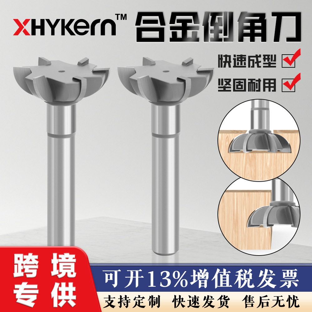 12柄六刃反底刀电木铣门板刀橱柜刀修边刀橱柜门刀合金倒角刀