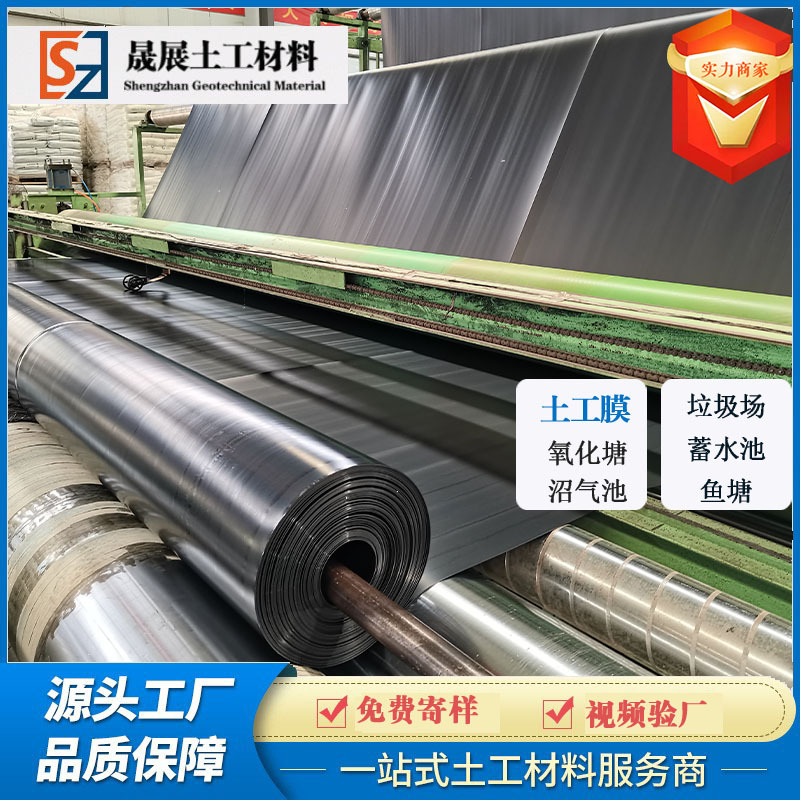 HDPE聚乙烯土工膜垃圾场沼气池防渗膜0.2mm-3.0mmHDPE防渗土工膜